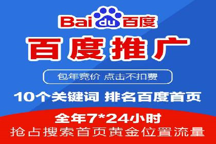百度竞价开户技巧大揭秘：从入门到精通的案例教学